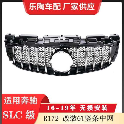 适配奔驰SLCR17216-19年改装GT竖条中网后期款前脸格栅水箱罩