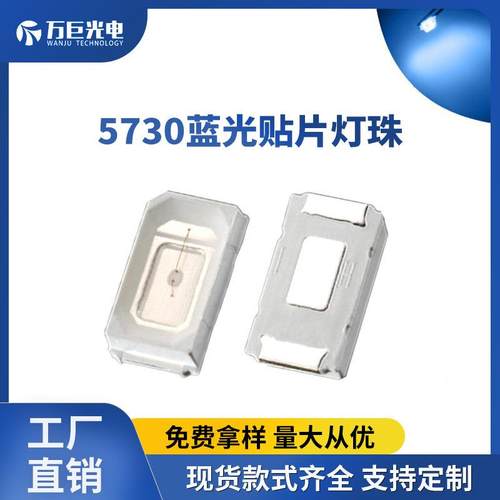 smd5730灯珠贴片0.2w高亮冰蓝湖水蓝深蓝光5630led发光二极管
