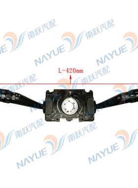 跃进原厂组合开关变光雨刮跃进超越N600100176-CN501