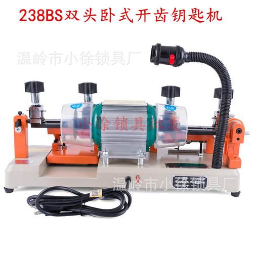 德富钥匙机238BS配外齿钥匙旗杆叶片钥匙多功能双头机