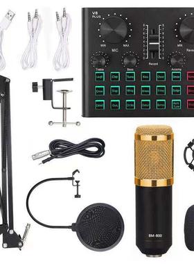 新款v8声卡升级版BM800电容麦克风NB35支架防喷网套装
