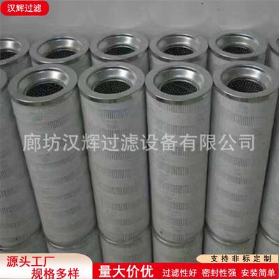 HC8300FDZ26H互电厂颇尔pall滤油机滤芯937158Q钢厂双筒滤芯