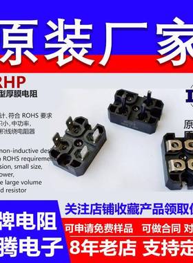 RHP厚膜大功率无感电阻负载高频射频120W150W200W600W0.1RJ~100K