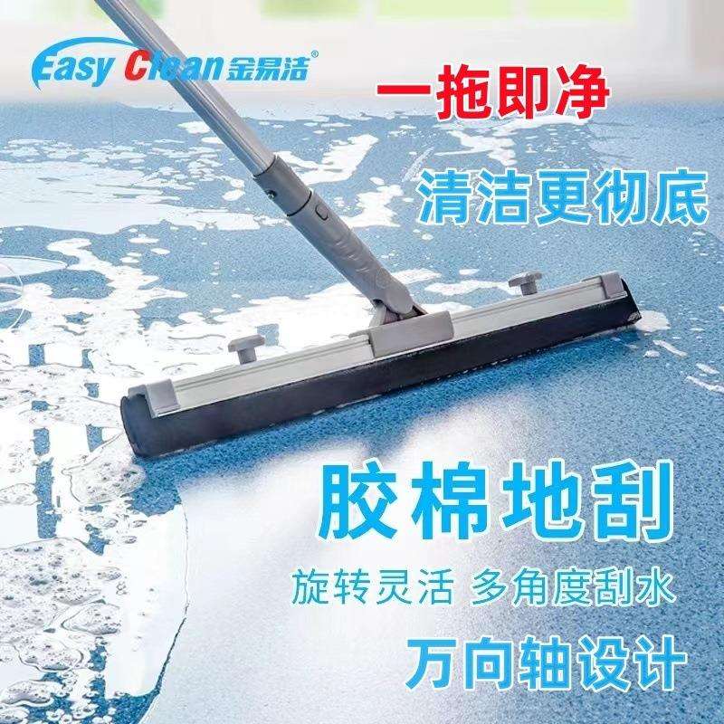 金易洁地面刮水器卫生间浴室地面推水器保洁专用大号吸水胶棉拖把