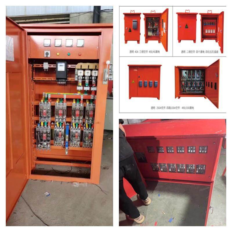 室外配电箱配电柜工地二三级户外支架高脚防雨箱家用电源箱成套箱,节庆用品/礼品,新娘配件,淘宝优惠券,粉丝福利购,淘宝优惠卷
