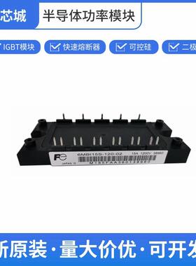 IGBT芯片6MBP100RA060-02富士可控硅控制器数量充足批次23+