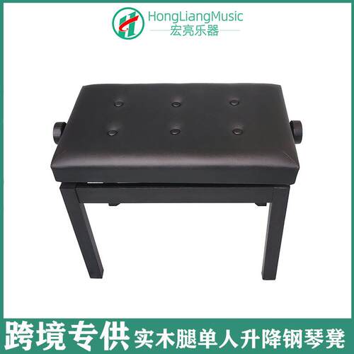 钢琴凳键盘单人木制升降可调高度通用凳子乐器配件欧式电钢琴凳子