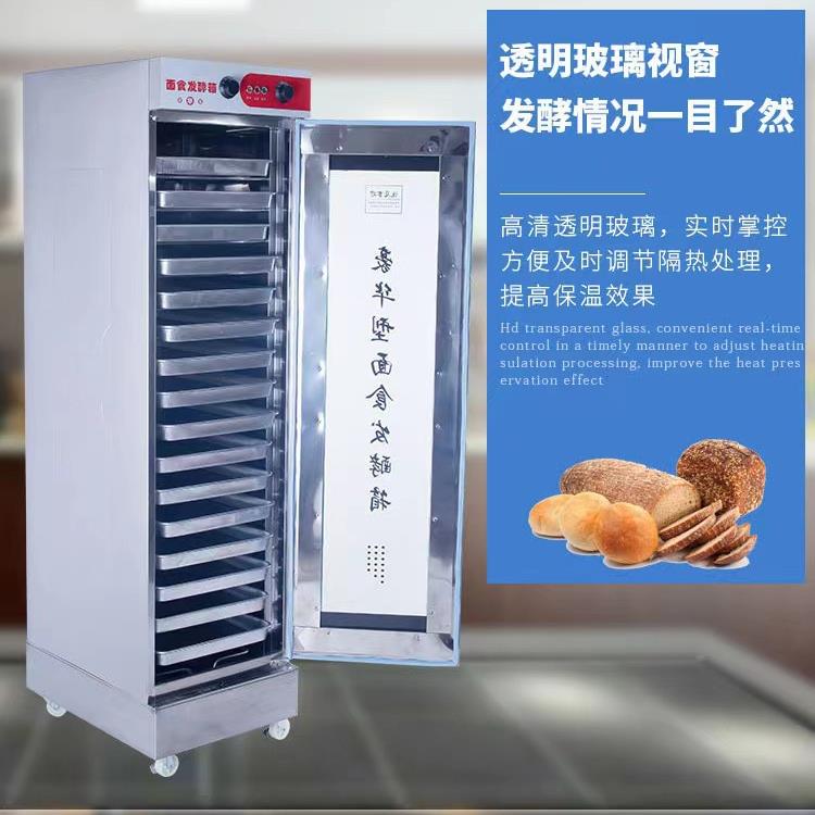 发酵箱商用烘焙酸奶机醒发箱全自动蒸笼发醒面机面包馒头发面机器