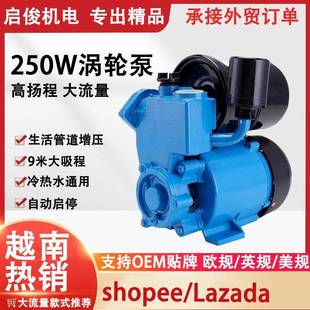 125自动启停250W自动冷热水通用漩涡增压泵自来水管道自吸增压