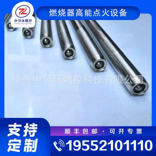 高压点火枪WHDG-18-2000徐州中节环燃控点火装置
