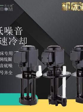 易仕德DB三相电泵AB循环水泵线切割冷却机床泵40W油泵单相90W水泵