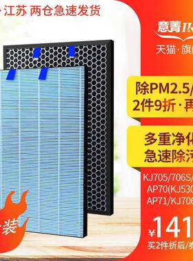 适配莱克空气净化器KJ703705AP71AP73605过滤网除醛滤芯