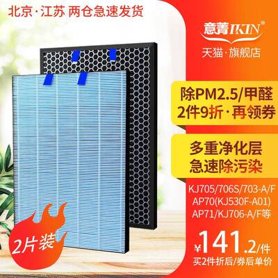 适配莱克空气净化器KJ703705AP71AP73605过滤网除醛滤芯