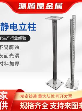 304不锈钢防静电立柱防静电地板支架楼梯扶手立柱支架配件