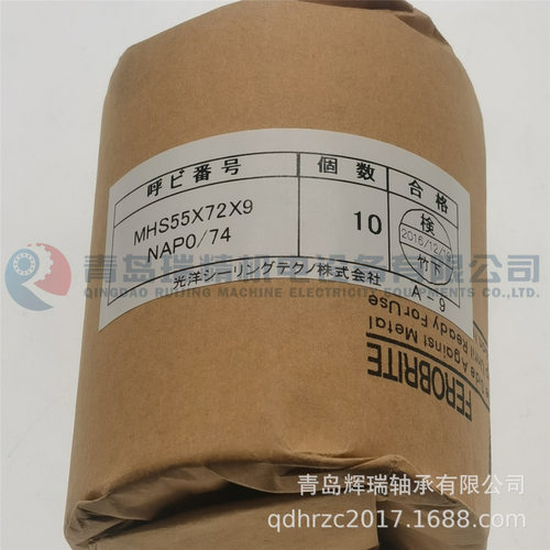 K-O-Y-O进口油封MHS55-72-9密封件55mmX72mmX9mm