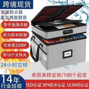 黑灰色防水防火文件收纳盒双层拉链TSA锁文件收纳箱带10个文件夹