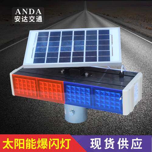 太阳能爆闪灯四灯双面警示灯太阳能信号频闪灯道路LED