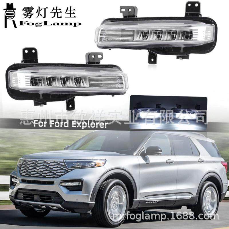 适用于福特20-21款探险者Explorer前雾灯罩led日行灯格栅框雾灯框