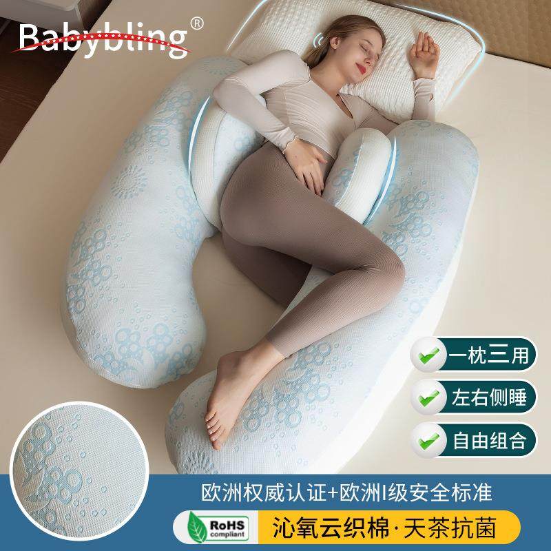 实力孕妇枕头护腰托腹侧睡侧卧夏季多功能可拆卸孕期抱枕哺乳,智能设备,其他智能设备,淘宝优惠券,粉丝福利购,淘宝优惠卷