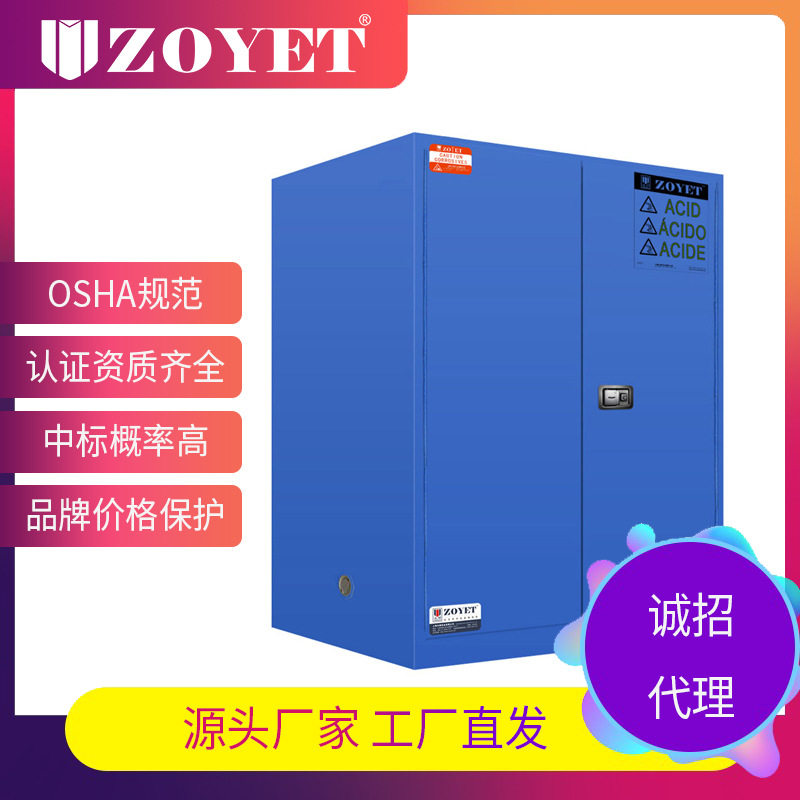 ZYC0110B蓝色弱腐蚀防火防爆安全柜双门双人双锁1650*1500*860mm