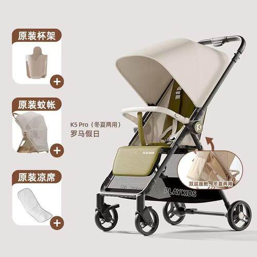 Playkids普洛可K5Pro口袋手推车可坐可躺一键收车轻便可折叠儿童