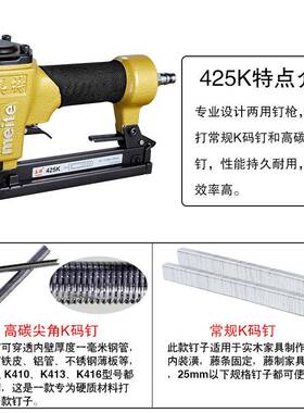 3YV54TF1美特425K气动码钉枪U型打钉枪编藤家具K型枪打铁管钉枪纱