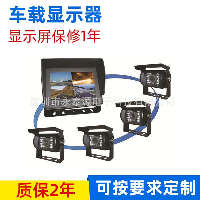 5寸四分割液晶显示器车载监控系统四路输入货车倒车显示器