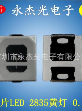 现货供应贴片LED2835黄光高亮2835LED灯珠黄色0.2W2835黄灯