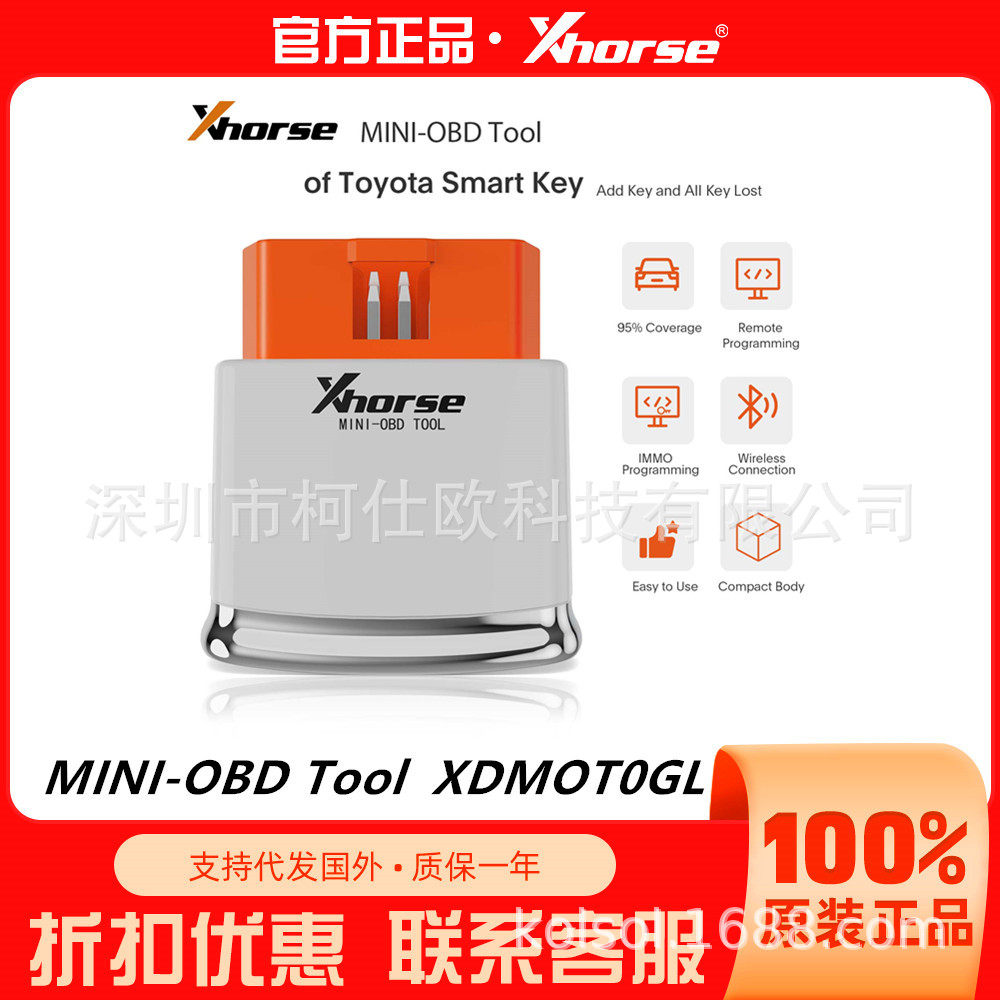 XhorseXDMOT0GLMINI-OBDTOOL适用于丰田汽车钥匙OBD防盗匹配