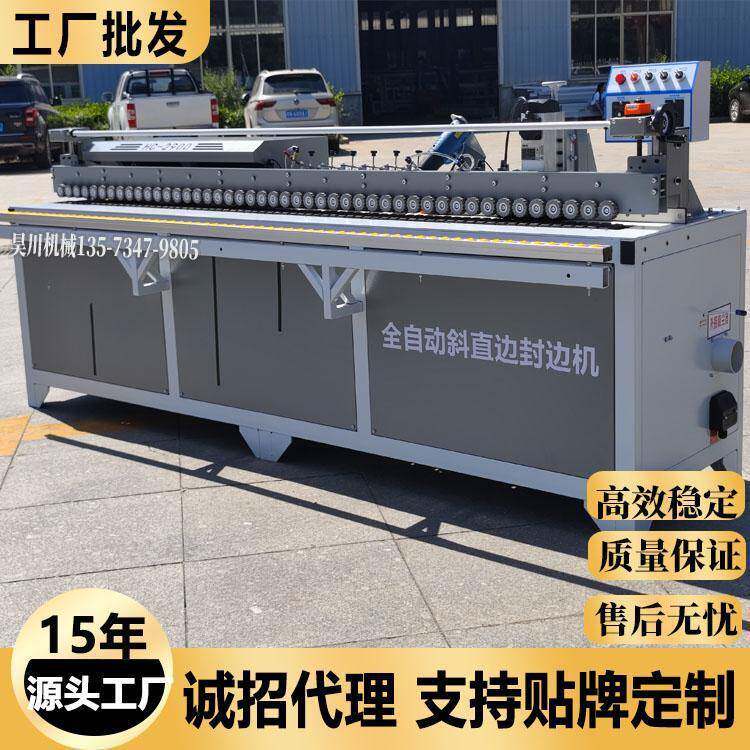 衣橱柜木工封边机预铣板式家具免拉手封边机全自动45度斜角封边机