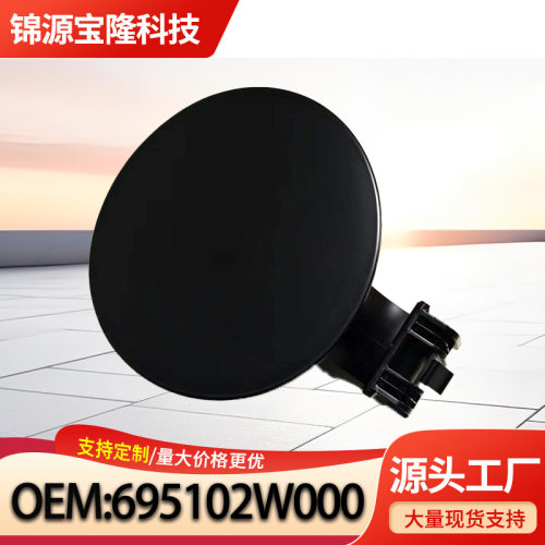 695102W00069510-2W000适用于现代油箱外盖边门