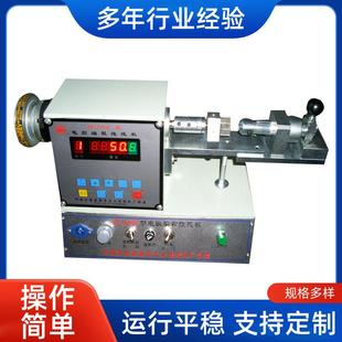 LB型滤波绕线机滤波器专用小型绕线机单轴绕线机 2158