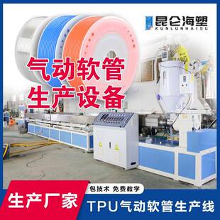 4-16mmPU管生产线PU软管挤出机工业软管挤出机设备生产