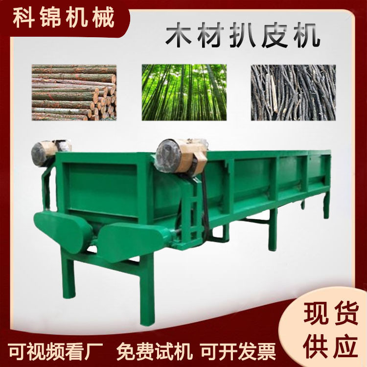 桐树桑树去皮设备双转子环式树木扒皮机9米双辊树干去皮机
