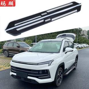 直销适用于嘉悦X4改装 原厂配件两侧上车脚踏板 侧踏板2020款