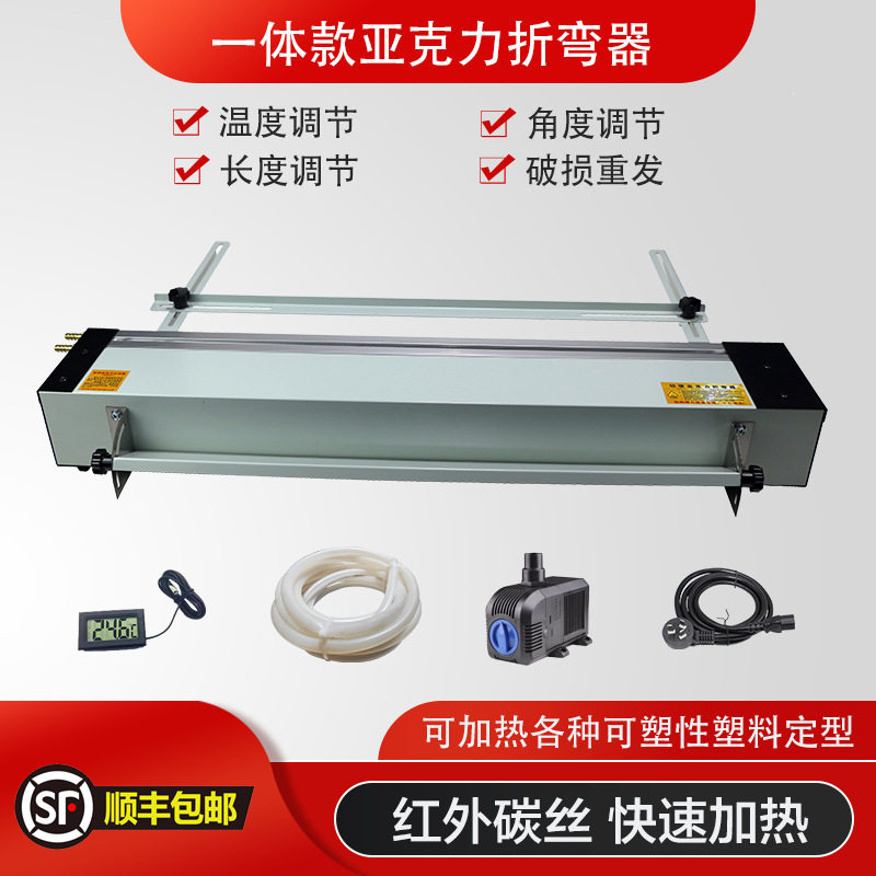 一体机身亚克力折弯机PP/PVC塑料玻璃板折热弯机内置调温