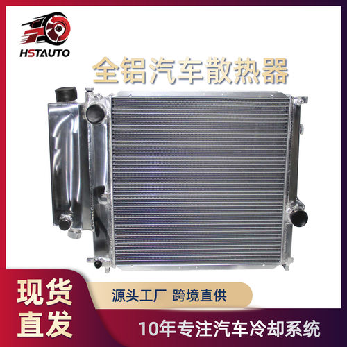 适用于宝马BMW E36 3系 Z3 1991-2000改装全铝制汽车散热器加大
