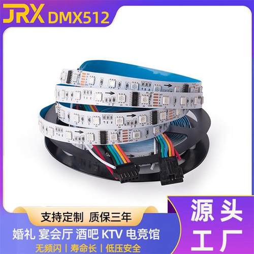 DMX512幻彩灯带led可编程24V造景氛围光源5050RGB夜店跑马流水灯