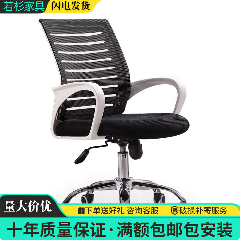 电脑椅办公椅时尚转椅办公椅网布会议椅职员椅人体工学弓形椅
