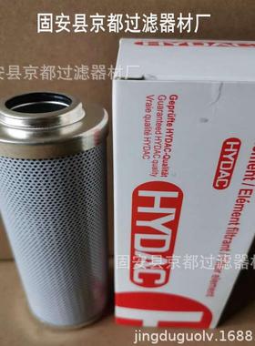 工程机械液压油滤芯0330D025W/HC替代贺德克液压油滤芯