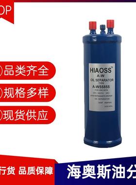 海奥斯油分A-W55855HIAOSS油分离器