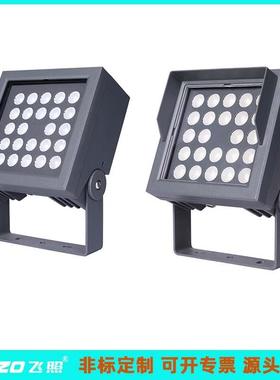 结构防水LED36W48W全彩RGBL投光灯DMX/RDM染色灯照树景观文旅
