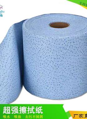 工业擦拭布无尘吸油纸蓝色大卷纸树皮纹无纺布无尘大卷纸