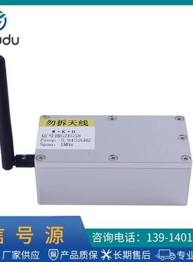 威客多无线采集器信号源2.468GHZ发生器信号源无线通讯仪器1MHz