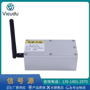 威客多无线采集器信号源2.468GHZ发生器信号源无线通讯仪器1MHz