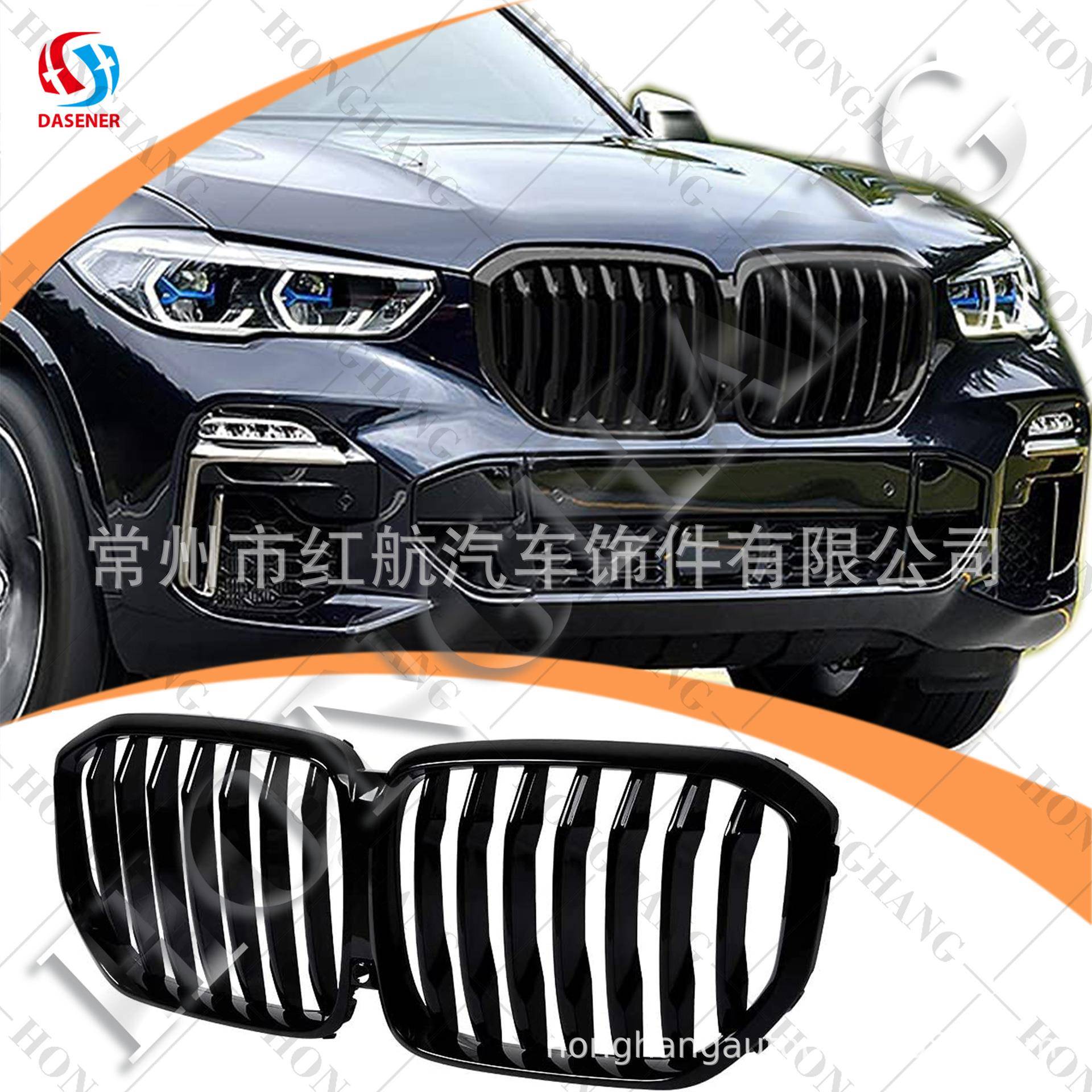 适用于2020+宝马X5G05中网BMWX5G05中网改装前格栅