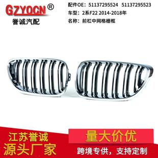 适用于14 电镀外框亮黑双线中网 18年宝马2系F22F23中网改装