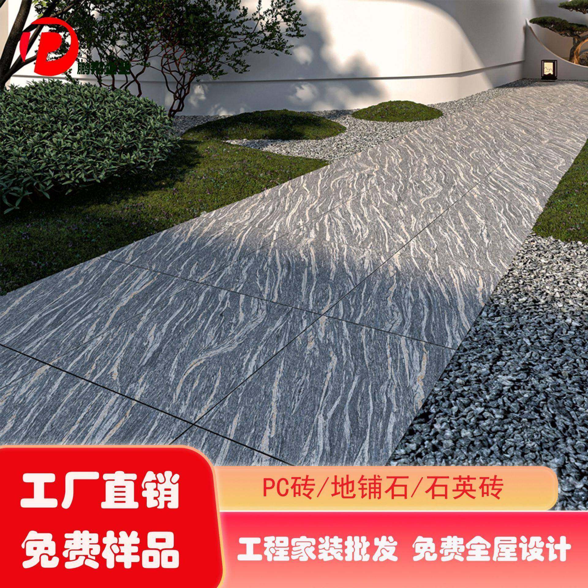 地铺石PC砖花岗岩广场砖浪淘沙景观砖透水砖园林工程砖仿石材,纺织面料/辅料/配套,纺织机械配件,淘宝优惠券,粉丝福利购,淘宝优惠卷