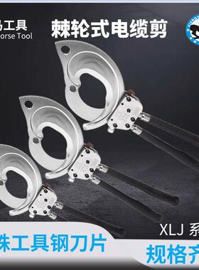黑马XLJ65A95A120AXLJ100D130D160D棘轮线缆剪伸缩电工维修电缆切