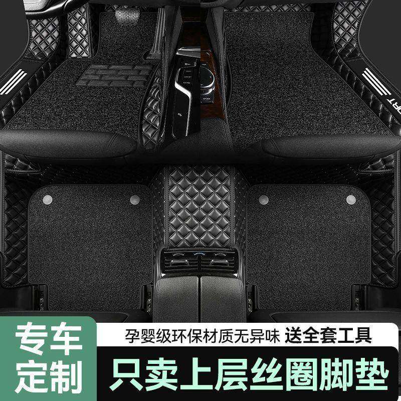 汽车丝圈脚垫单片主驾驶单层副驾驶地垫上层地毯式包围专用脚垫,节庆用品/礼品,新娘配件,淘宝优惠券,粉丝福利购,淘宝优惠卷